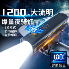 夜骑自行车灯山地车公路车单车前灯超亮长续航夜间照明灯骑行车灯