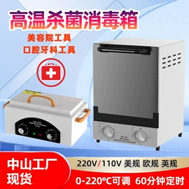 电子产品消毒;家用电炸锅;电饭煲/锅