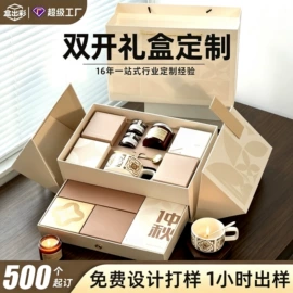 纸盒;伴手礼品包装;其他礼品包装