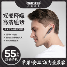 REMAX睿量金属双唛降噪通话单耳超低功耗蓝牙耳机跨境RB-T38