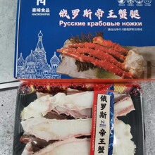 俄罗斯帝王蟹腿.活蟹速冻.肉质饱满.一手货源.批发零售