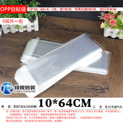 透明OPP袋子10*64長條自粘袋封口袋佛香飾品塑料袋批發印刷包裝袋