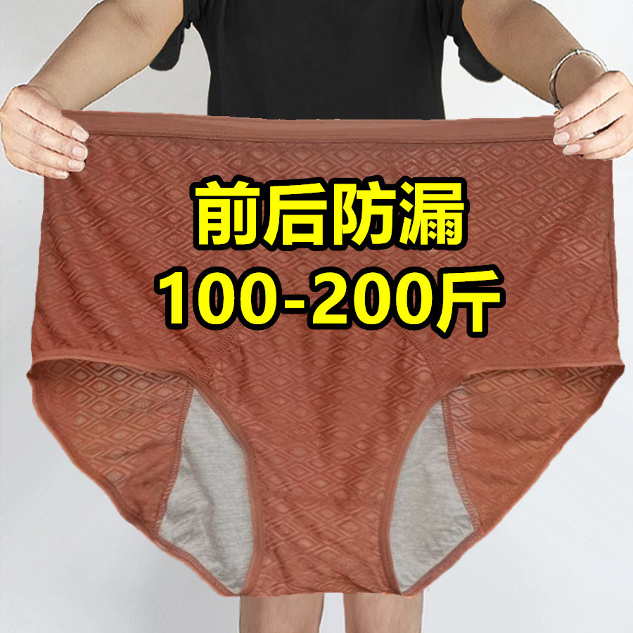 Ice Silk Briefs