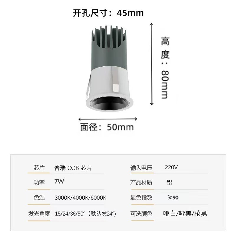 迷你小射灯led嵌入式小开孔34050公分珠宝酒展柜牛眼聚光灯满天星|undefined
