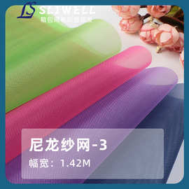 工厂定制 舒适透气40目尼龙纱网 耐用箱包工业建筑用品辅料