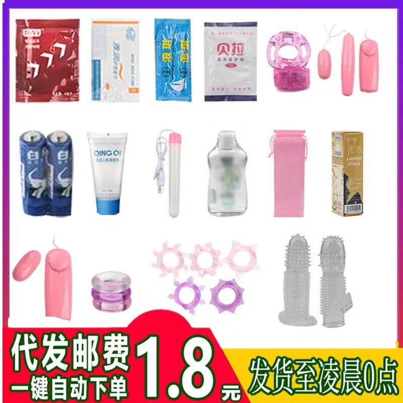 Gift Package Area, Adult Sex Products, Lubricants, Agent Franchise, Dropshipping, Wholesale