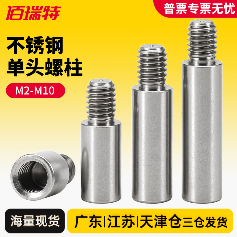 303 Stainless Steel Round Connection Column Single Head Stud M2M3M4M5M6M8M10 Motherboard Isolation Column Copper Column Chassis 303 Stainless Steel Round Connection Column Single Head Stud M2M3M4M5M6M8M10 Motherboard Isolation Column Copper Column Chassis