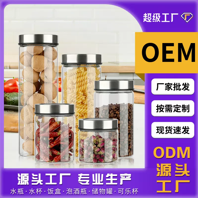 现货批發不锈钢透明盖收纳罐家用茶叶咖啡豆储物罐厨房通用密封罐