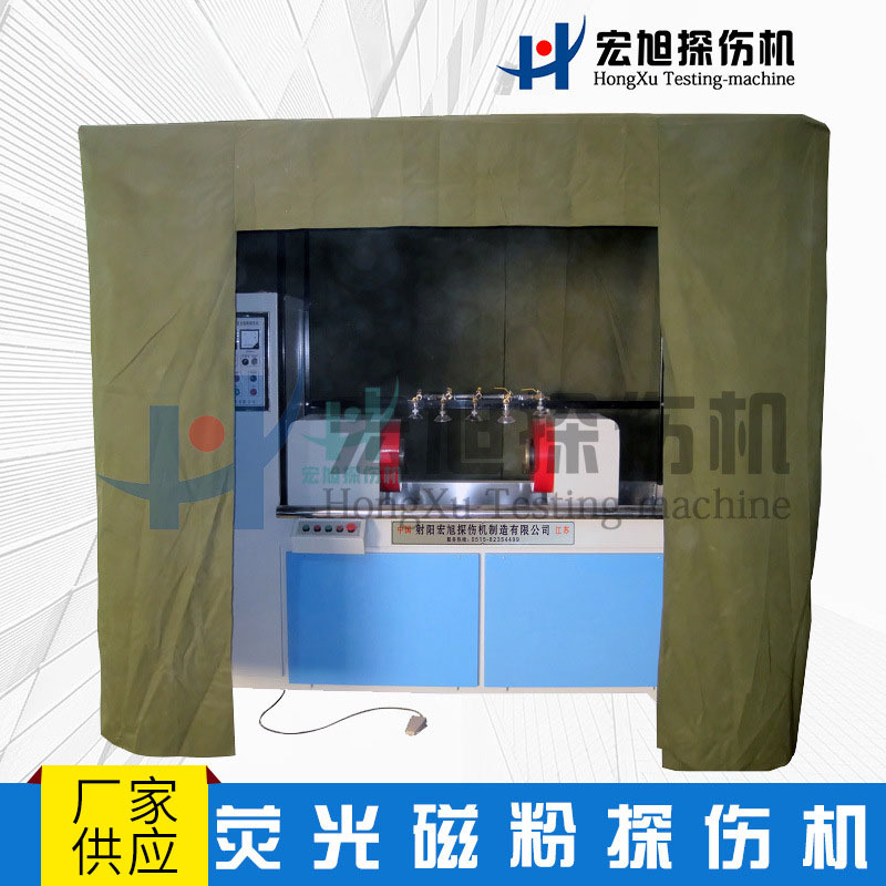 射阳磁粉探伤机厂家供应型设备 无损探伤机