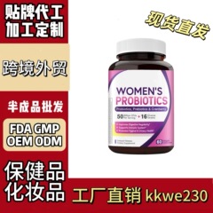 跨境保健品独立站美客多美国蔓越莓女性益生菌胶囊全英文血糖复合