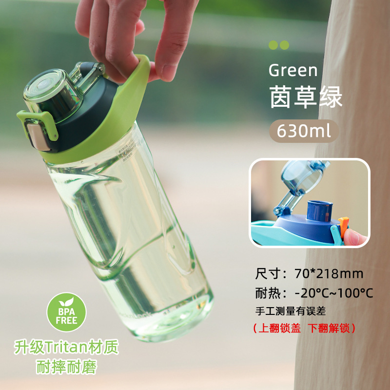 乐扣运动水杯夏天塑料杯便携Tritan随手杯简约男女学生ABF990|undefined