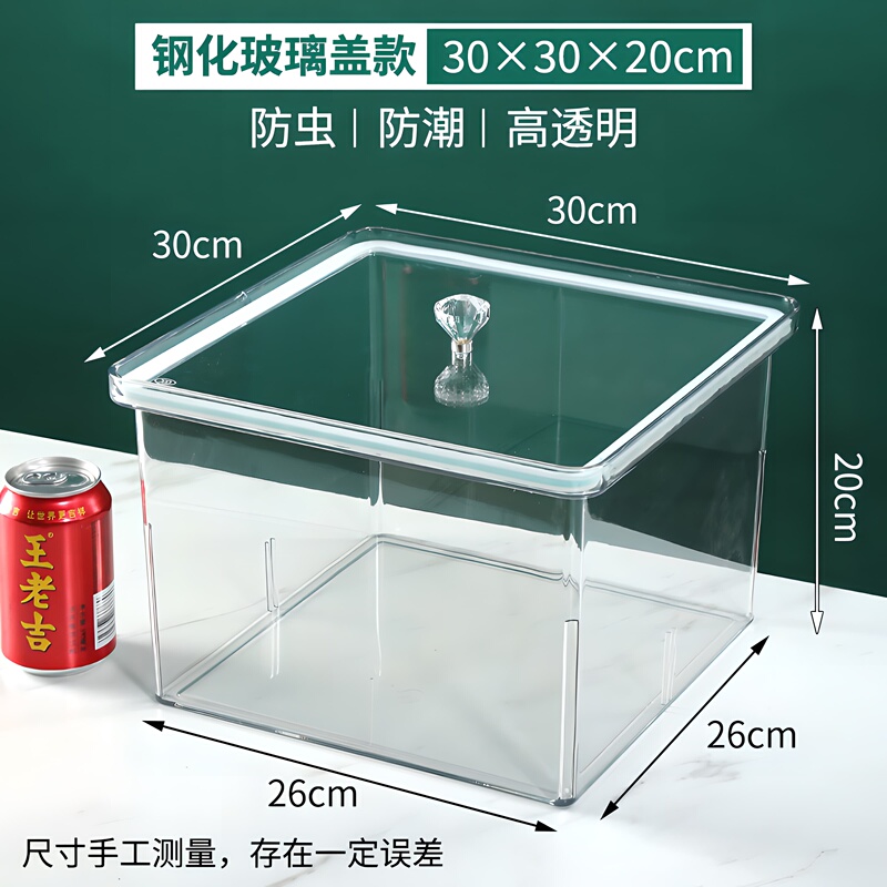 スーパーマーケットのばら売り食品密封箱鮮度保持箱スナック炒め物乾燥果箱防塵透明アクリル密封箱|undefined