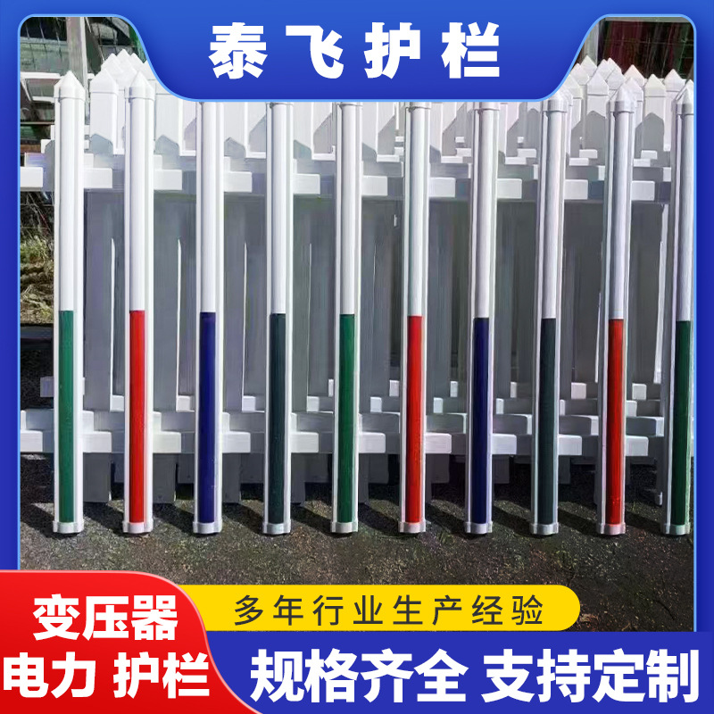 变压器变电柜围档  安全电力护栏  用于各种电力设施