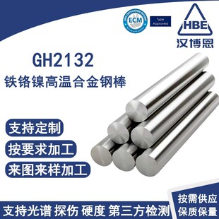 GH2132�F��t���ߜغϽ���ư��ĺ�������׼ӹ����ܕrЧ�B䓰�