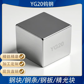 模具钢;钨钢;工业圆钢