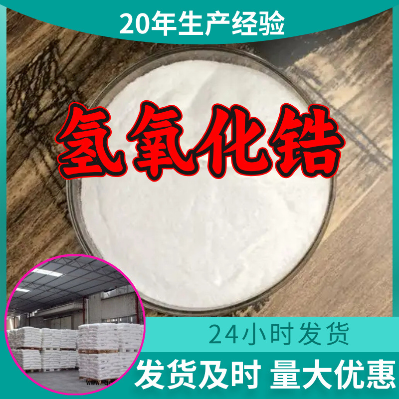 氢氧化锆 源头工厂工业级分析纯满意的服务99%含量江苏山东浙江