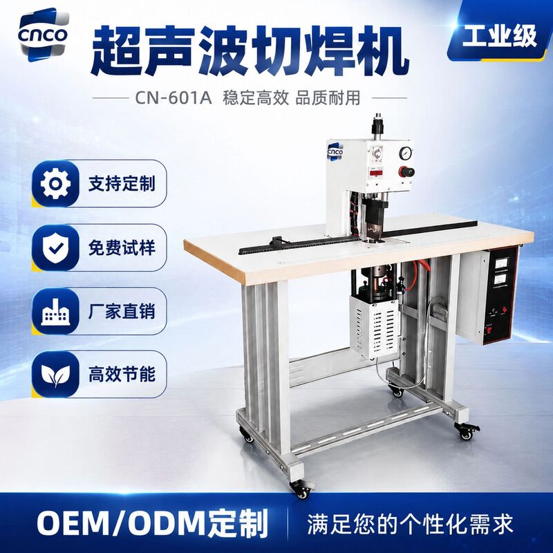 CNCO cutting and welding machine, cutting equipment, ribbon cutting machine, ribbon bonding and welding machine, ribbon cutting machine manufacturer, ultrasonic ribbon cutting machine CNCO cutting and welding machine, cutting equipment, ribbon cutting machine, ribbon bonding and welding machine, ribbon cutting machine manufacturer, ultrasonic ribbon cutting machine