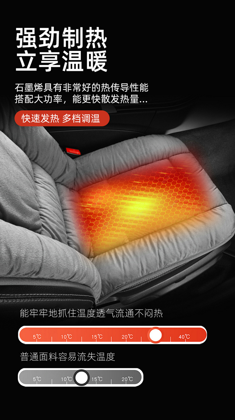 2025 New down Winter Graphene Heated Car Seat Cushion Widened and Thickeneded Sofa Cushion to Keep Warm and Constant Temperature