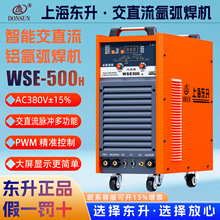 �Ϻ�����WSE-500H��������ֱ������벻������๦���������ͭ�纸