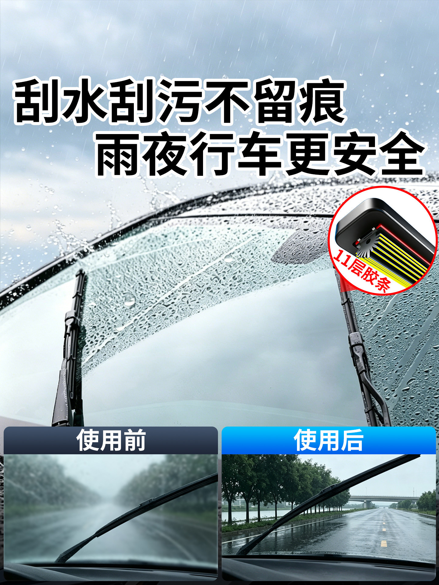 11 rubber strips are suitable for the original BYD Seagull car, a special-purpose frameless silent wiper replacement