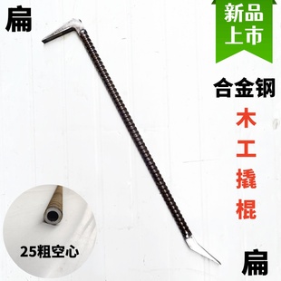 J8 Top Plate Removal Woodworking Tool Crowbar Hollow Flat Head Crowbar Removable Wooden Mold Crowbar Crowbar G3