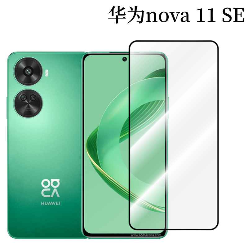 Aplicable a huawei nova11SE teléfono móvil templado película protectora pegatina 2.5D pantalla de seda hd nova11 pantalla completa cubierta de la película