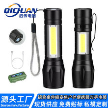 跨境强光迷你手电筒cob侧灯家用便携变焦小手电户外充电led手电筒