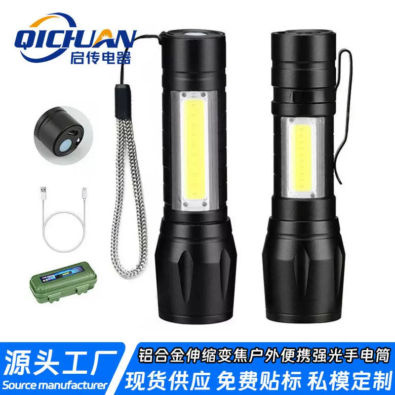 跨境强光迷你手电筒cob侧灯家用便携变焦小手电户外充电led手电筒