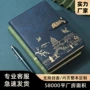 办公商务圣诞手帐笔记本