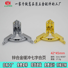 现货缓冲七字铰链 45*43大号加厚冲压阻尼合页大木箱皮箱支架合页
