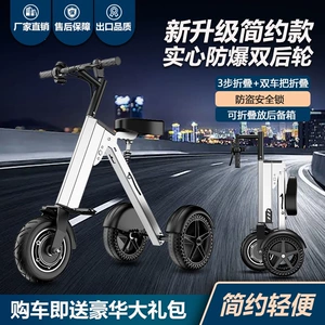 Ultra-light foldable electric bike for adults, lithium battery bicycle, portable electric tricycle, small electric vehicle for men and women