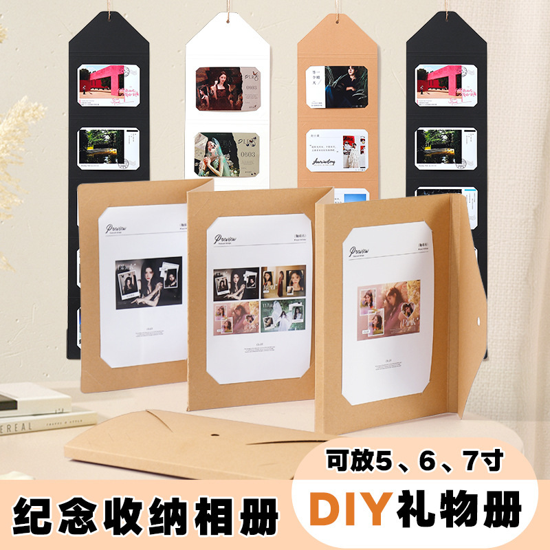Folding storage cardboard photo album creative diy accordion multi-page photo frame snap-in photo album photo album