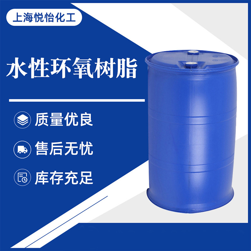 厂家水性环氧树脂乳液CYDW-112W50水性中分子量环氧树脂现货批发