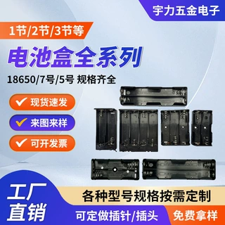 五5号七7号18650带线带开关带无盖子电池座子1节2节3/4/5/6/8节9V