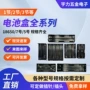 带线5号18650带开关座子