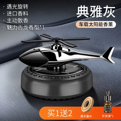 Cross-border car aromatherapy solar: Perfplant seat - round-bottom-aircraft-elegant-gray-cologne