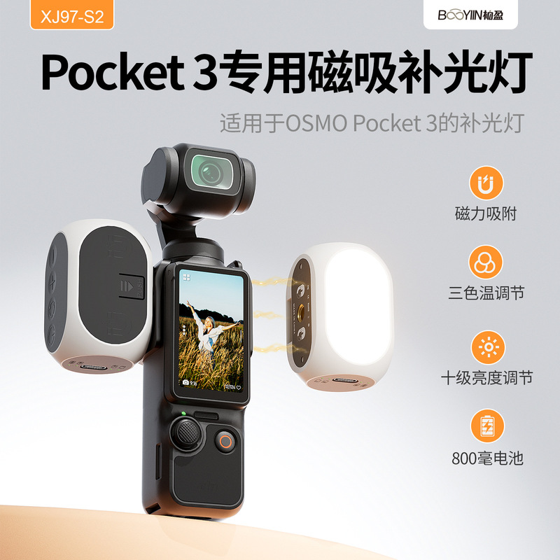 Pocket 3 Fill Light Magnetic Portable Soft Light Pocket Light Suitable for Dji Action Camera Photography Light