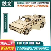 跨境热卖diy木质拼装汽车 创意跑车模型立体拼图益智儿童玩具摆件