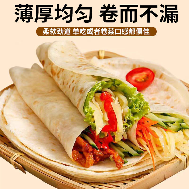 河南鉄棒ヤム春餅手作りホットヌードル農家焼き春餅パンケーキの皮商業すぐに食べられるブリトー朝食ケーキ|undefined