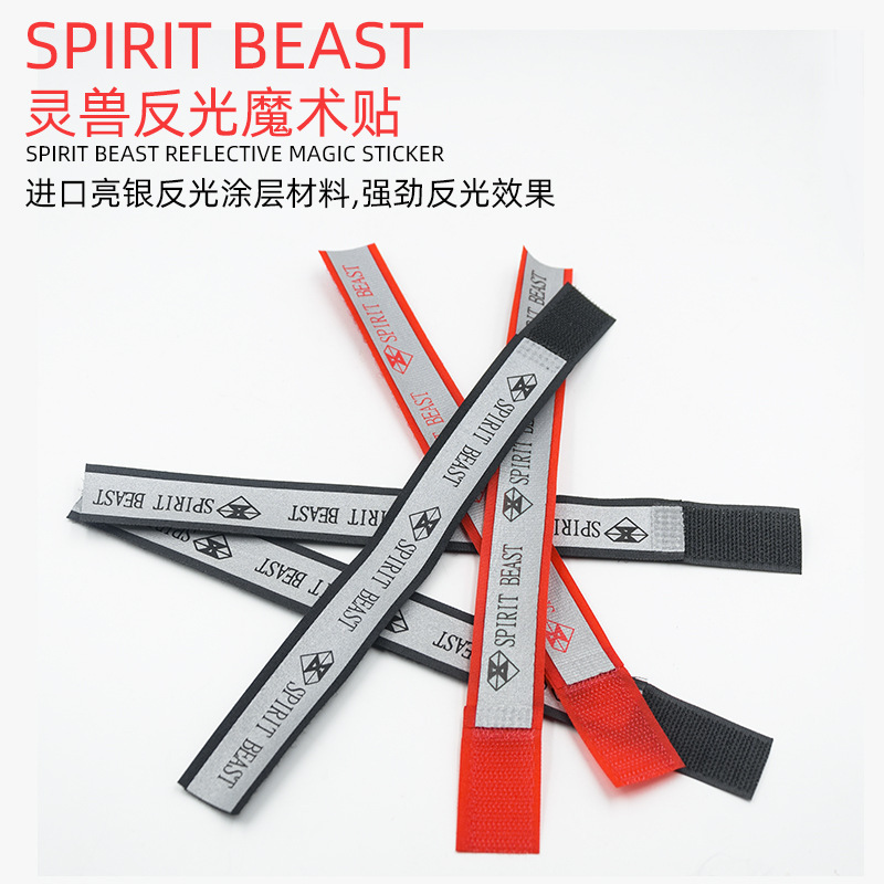 反光魔术贴手带适用铃木GW250装饰线路扎带防水250NK装饰品灵兽