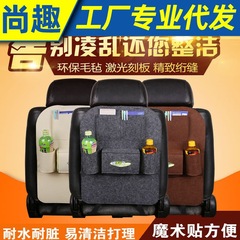 新品多功能掛袋 車載後備座椅掛袋 汽車椅背袋 無紡布收納袋 批發