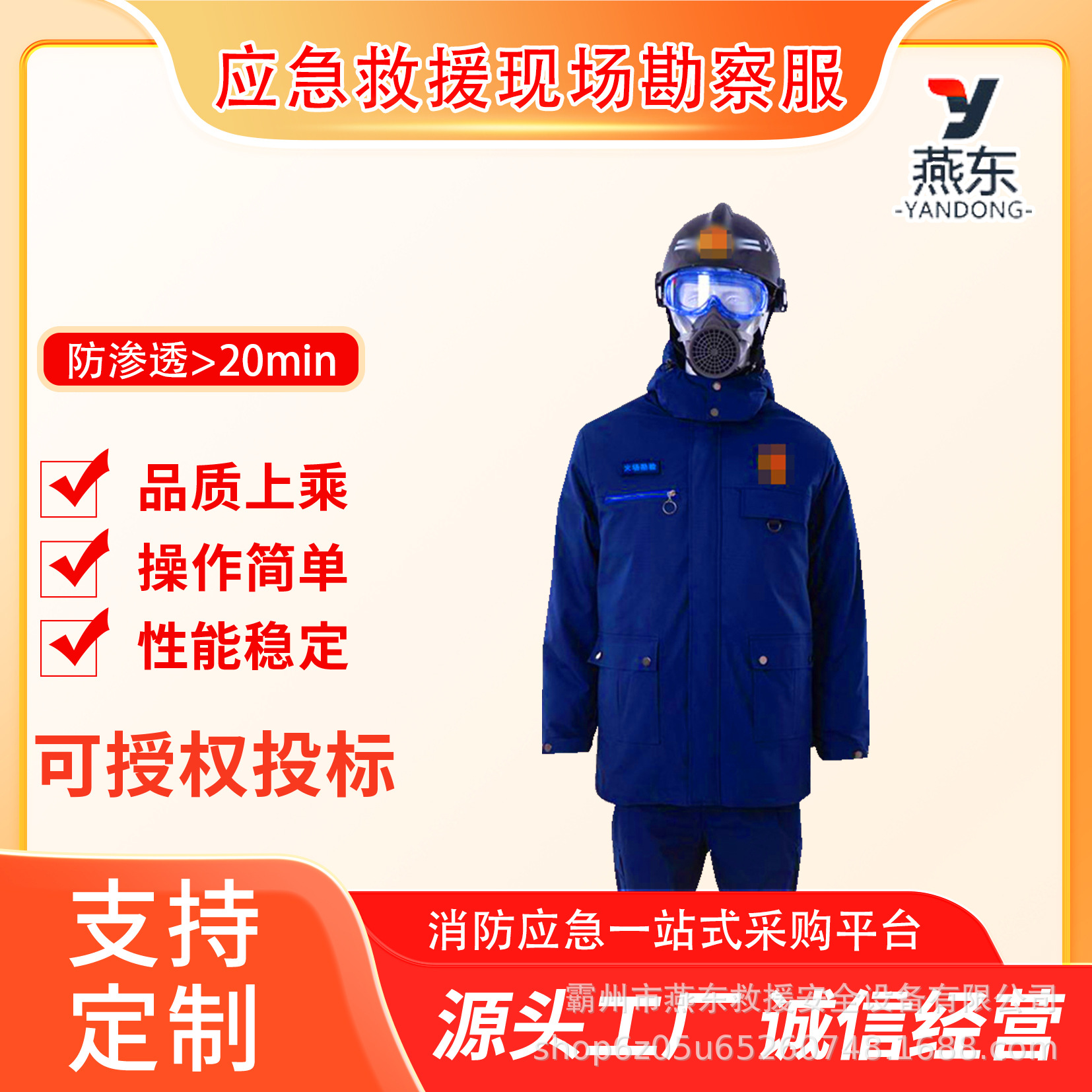 深蓝色分体式火场勘察服抗高温阻燃隔热服套装应急救援现场勘察服