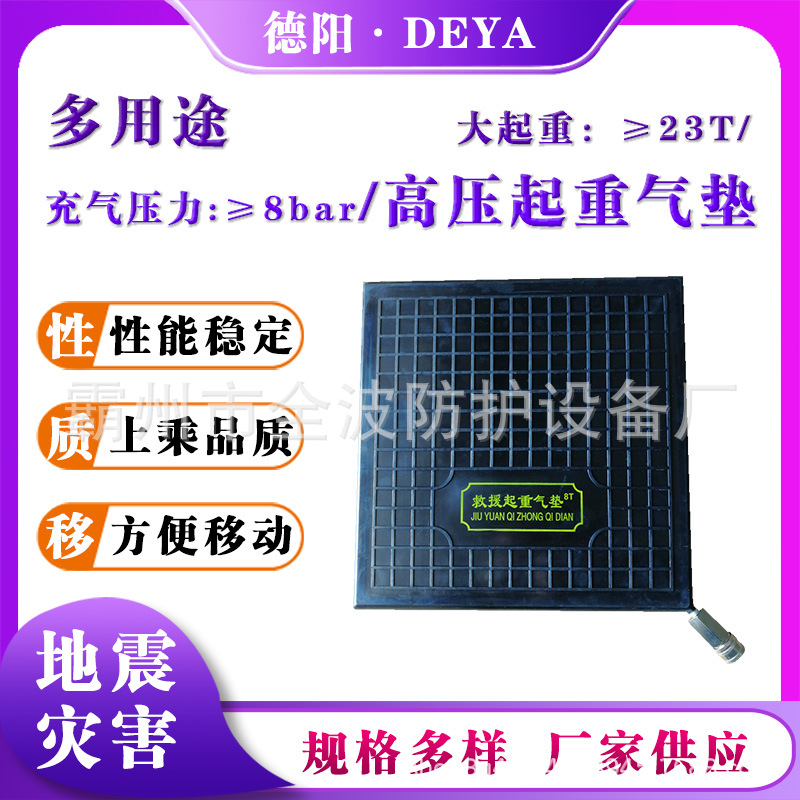 多吨位高压起重气垫地震地质灾害救援充气气垫消防救生抬升气囊