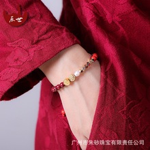 一件代发辰世高含量朱砂紫砂平安喜乐手链沙金平安珠本命年红手串