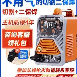 沪上等离子切割机无气二保焊机一体机电焊机氩弧焊工业级两用家用