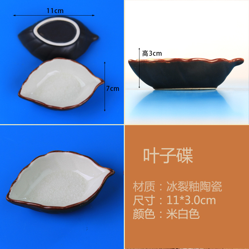 잎 접시 얼음 균열 유약 11x3cm 오프 화이트