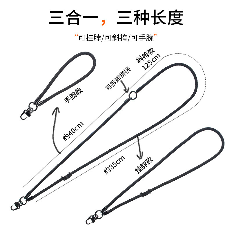 国境を越えた卸売 8mm 携帯電話ストラップ、ハイエンドのバックパック可能な携帯電話ケースストラップ、スリーインワン携帯電話ストラップ|undefined