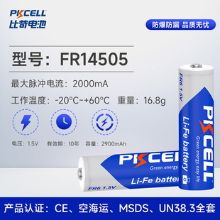 ��F5̖늳�AA FR14505���ɳ��늳����Ͳ ����Դ�m��1.5V늉�