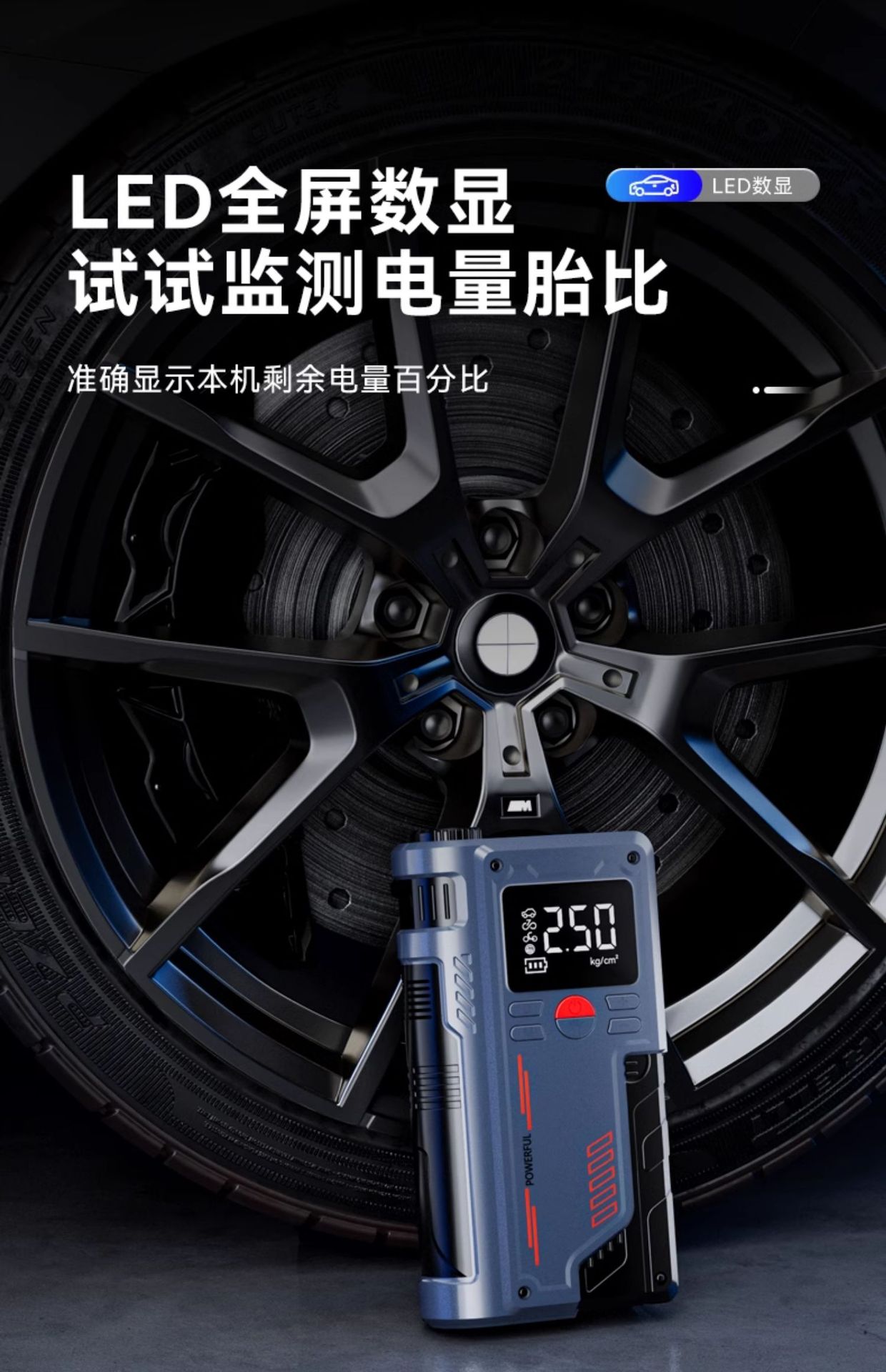 Wireless Air Pump, Portable Car Tire Inflator, Pressure Measurement, Emergency Starting Power Supply, All-In-One Smart Car Device
