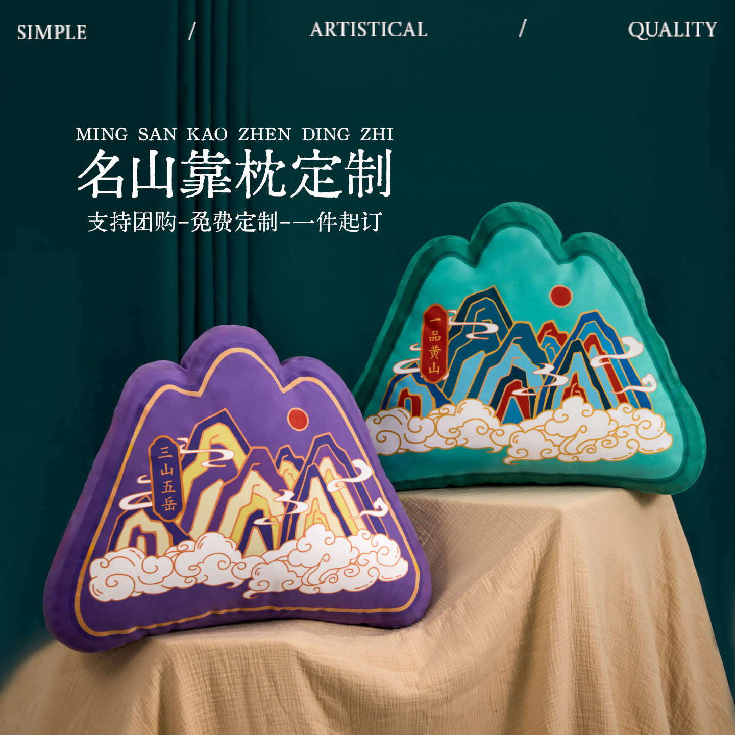 New Chinese-Style Backrest Pillow for Living Room Sofa, High-End Decorative Back Cushion, Office Chinese-Style Irregular Lumbar Pillow with Leg Support